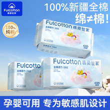 棉柔世家一次性洗脸巾纯棉全棉抽取式面巾纸洁面巾化妆擦脸棉柔巾