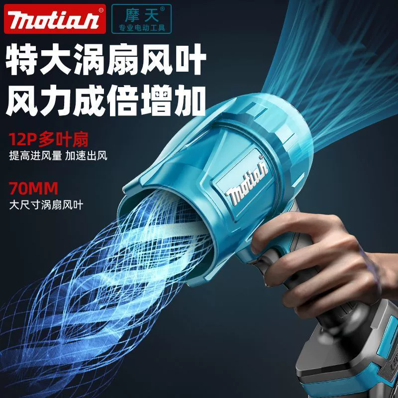 Вентилятор Makita из чистой меди, литиевый электрический вентилятор для строительной площадки, автомойка, выдув воды, удаление снега, бытовой ручной фен