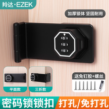 免打孔柜门密码锁冰箱锁防盗抽屉锁双开柜子锁铁皮文件柜锁扣锁具