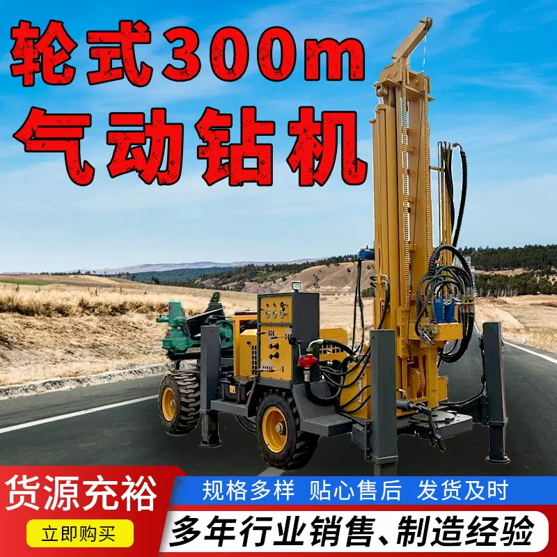 轮式气动水井钻机 牵引式水气两用打井机 移动式液压柴油钻井机