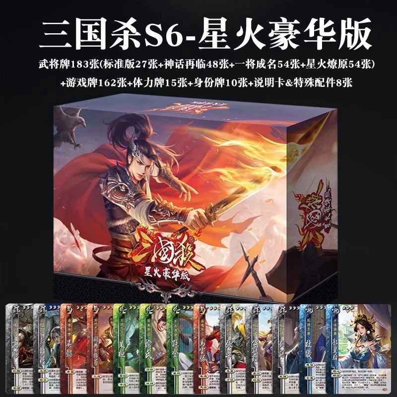 本物のボードゲーム三国志シリーズコレクションカード標準版フル将軍三国志卸売パーティーモバイルゲーム戦略|undefined