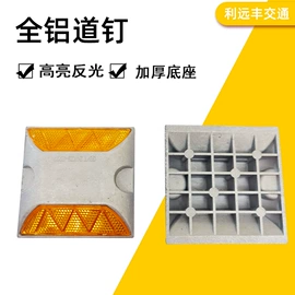 交通安全标识;道钉