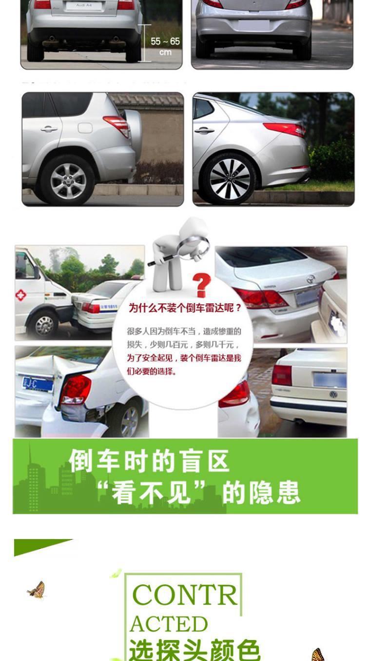 8-position switch, crescent-shaped buzzer, reverse radar, car LED digital beep sound distance reminder, cross-border