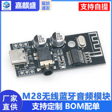 DIY蓝牙音频接收器模块 无线无损车载音箱电路板高保真改蓝牙5.0