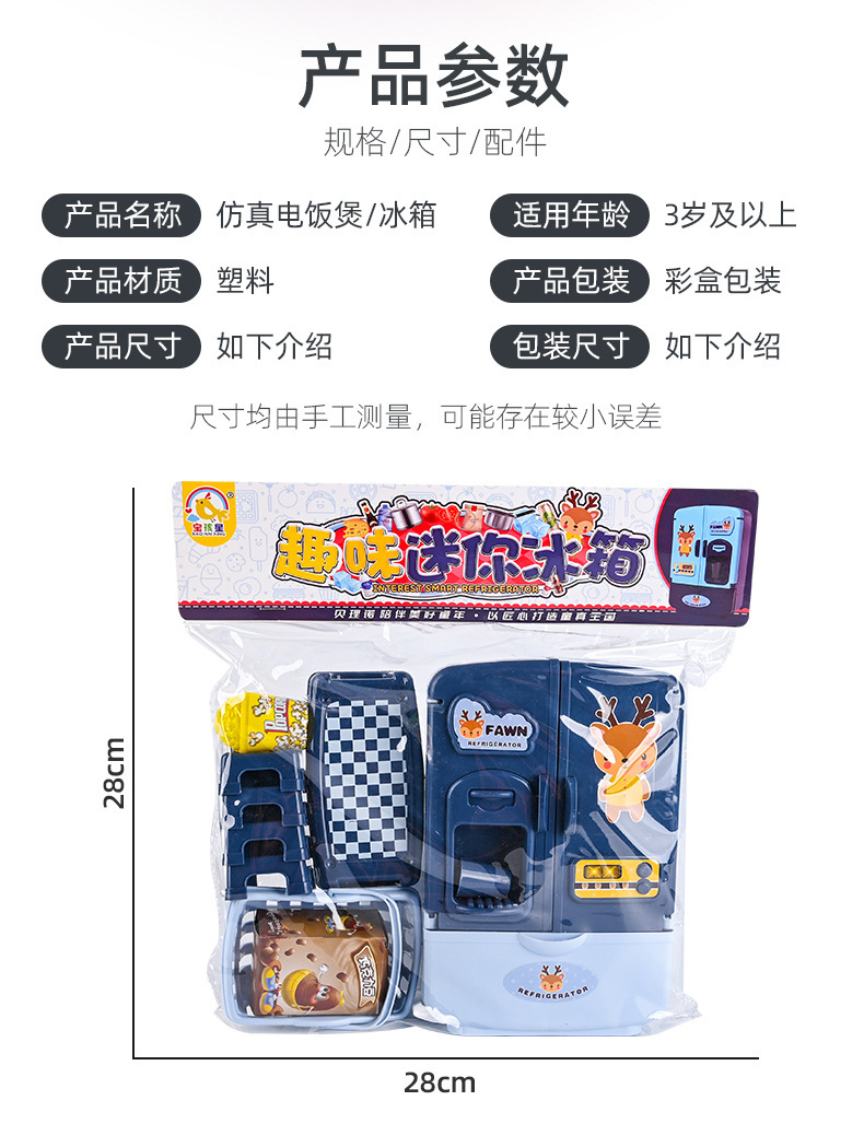复制_儿童过家家厨房仿真电饭煲玩具大号双开门电.jpg