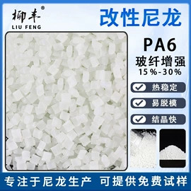 PA6;其他工程塑料