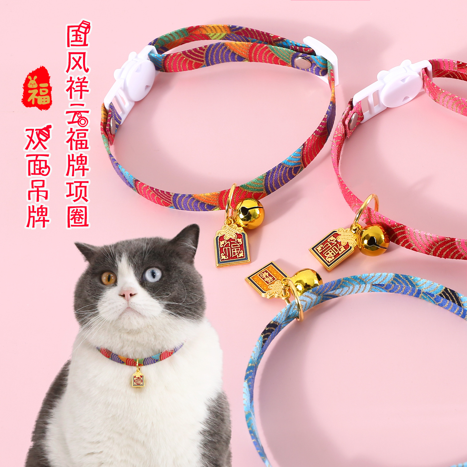China viento estampado en oro Xiangyun mascota gato perro collar antiasfixia ajustable campana de marca Fu Año Nuevo collar de primavera