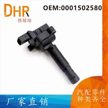 A0001502580 厂家直销适用奔驰C204 S203 W211 R171汽车点火线圈