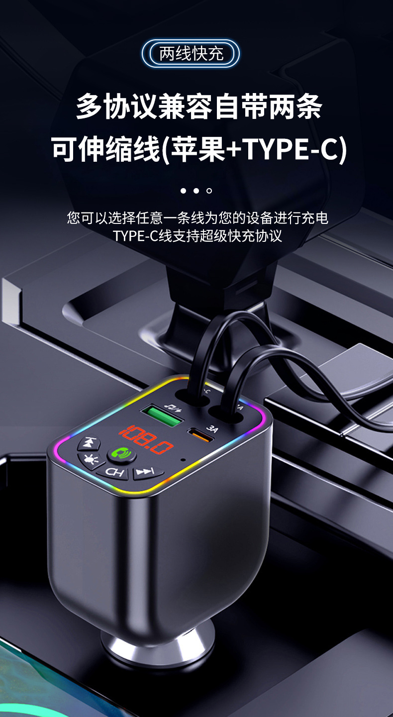 Car Bluetooth mp3 Y5 super fast charging car MP3 four-in-one retractable line car charger FM transmitter