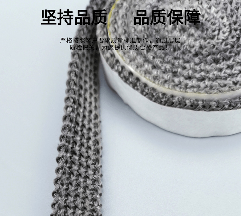 普通背胶针织密封条_3@凡科快图.png