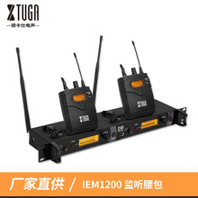 XTUGA IEM1200������̨��������ϵͳ��˷�����ֶ������ݳ��϶�
