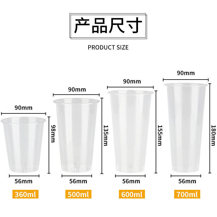 使い捨て 90 口径ミルクティー射出成形カップ 500 ミリリットル透明つや消し増粘 700 パッケージプラスチックカップ蓋付き|undefined