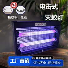 灭蚊灯家用驱蚊器户外紫外光灭蝇器养殖场商用粘捕电击灭苍蝇神器