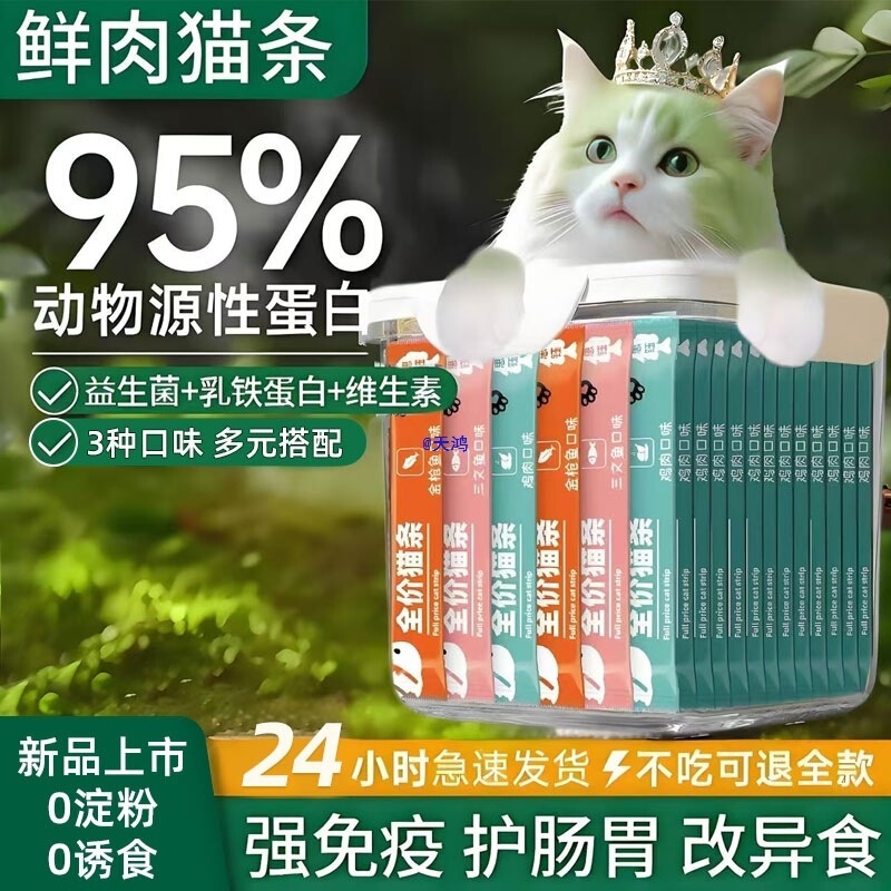 Cat Strips 100 Pieces Whole Box Canned Cat Snacks Nutritional Kitten Wet Food Supplies Small Fish Dried Cat Canned Fish Oil
