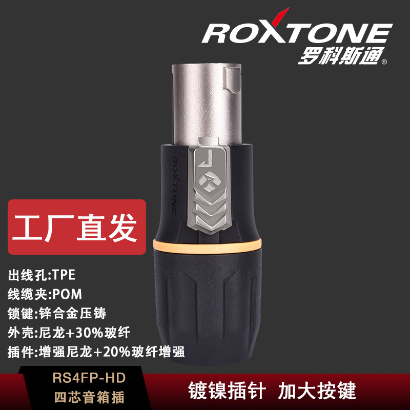 ROCO STONE SPEAKON enchufe de altavoz de cuatro núcleos enchufe óhmico especial para iluminación y audio del escenario enchufe aéreo