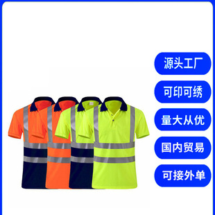 Amazon Reflective Strip Polo Shirt Safety Traffic Lapel T-Shirt Cross-Border Construction Site Construction Work Clothes Export Work Clothes