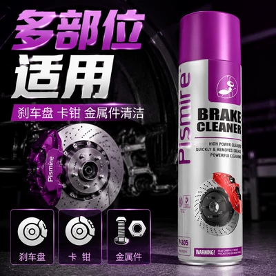 Brake Cleaner 650ml Car Brake: Cleaning/curing agent