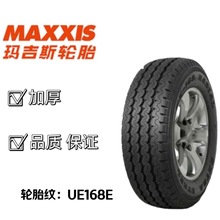 �꼪˹��MAXXIS��������̥ 185/75R16C 215/70R15C 215/75r15R16