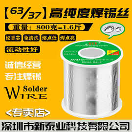 松香芯锡线 Sn45低熔点800克装 拖焊锡丝1mm2mm3mm5mm高亮度锡丝