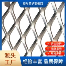 重型钢板网冲压菱形网大孔钢板金属板网防护网脚踏钢板金属拉伸网