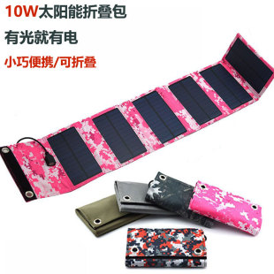 10W solar folding charging bag mobile phone USB power charger portable outdoor mobile power charging board