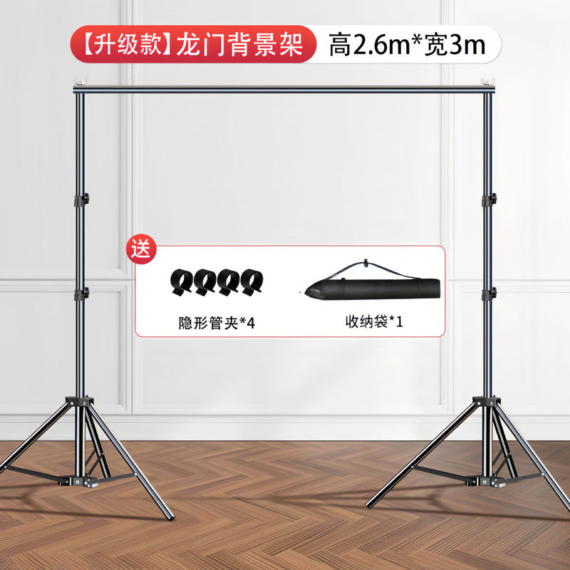 背景布支架横杆伸缩杆拍摄背景架t型直播拍照摄影幕布背景龙门架|undefined