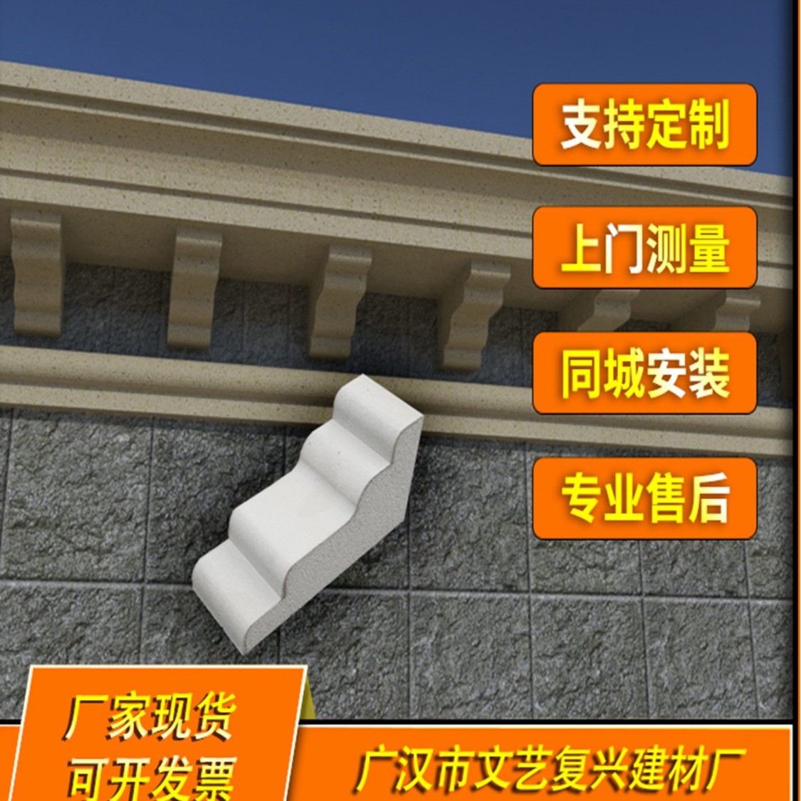源头厂家EPS梁托牛腿构件外墙装饰构件梁坨檐口组合梁托复古成品