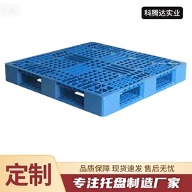 木托盘;塑胶托盘;塑料箱