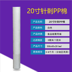 廠家直售20寸pp棉濾芯淨水器濾芯200g保安過濾器售水機可定製