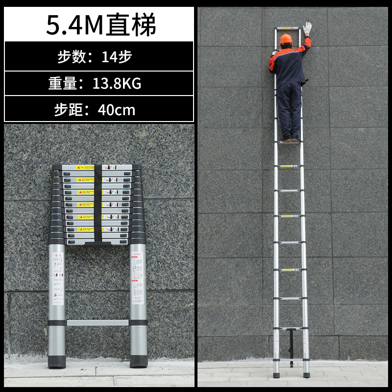 5.4m 텔레스코픽 직선 사다리 [두꺼운 항공 알루미늄] 엔지니어링 사다리