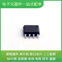 CW0881 SOP-8 BCM15KA1HH0H285D 74LVC1G14GV SN65HVD05DR VL53L4
