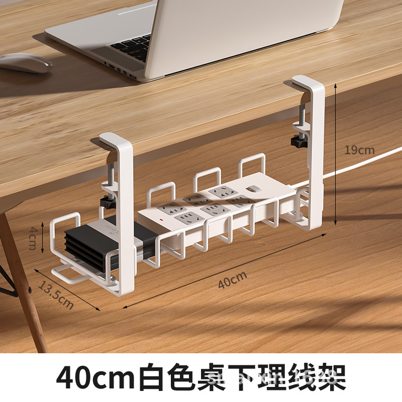 Estante de gestión de cables debajo del escritorio sin perforaciones, estante de almacenamiento de enchufes engrosado, estante de almacenamiento debajo del escritorio, estante de funda protectora para cables de datos