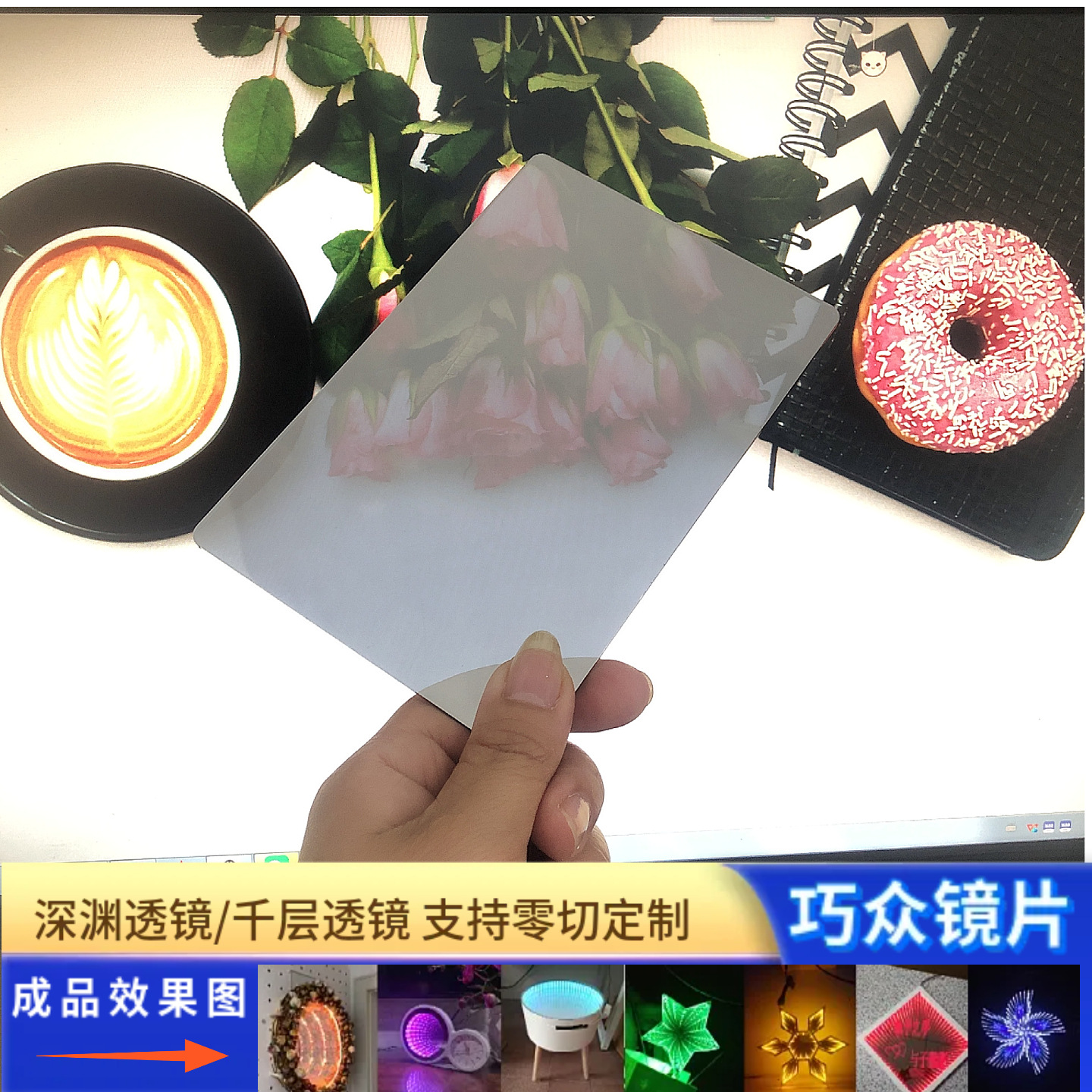 半透镜片pc半透镜软子深渊灯镜片亚克力镜子pvc塑料片镜子批发