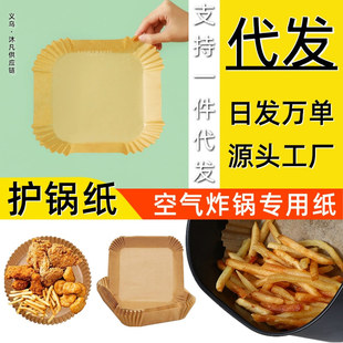 Tin paper * food grade 10m square plate box disposable paper bowl dish air fryer special oil paper wholesale