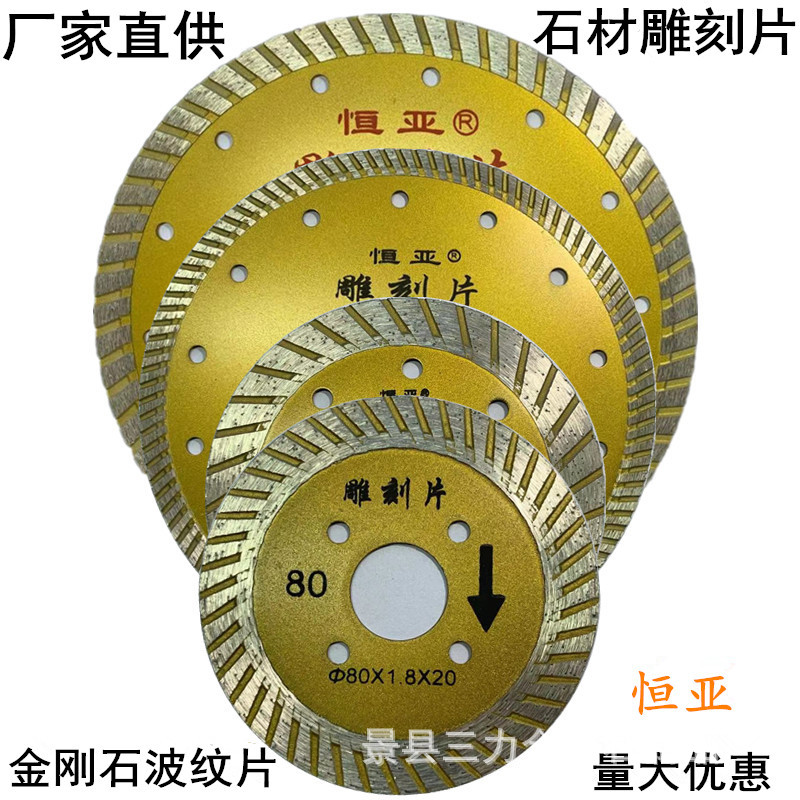 厂家直供210mm金刚石锯片雕刻片云石片波纹片石材切割片