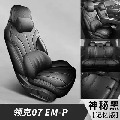 of Lynk & Co 07 EM-P: Modelə uyğun (Original) oturacaq örtükləri - mysterious-black-memory-foam-version-note-the-model-year