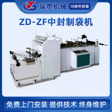 定制中封制袋机 丁字纸袋茶叶袋 淋膜牛皮纸中封底封袋中封插边袋