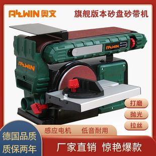 Sand disc sand belt machine woodworking grinding machine industrial grade polishing machine metal wire drawing machine small table sandpaper sharpening machine
