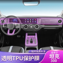 21-24���L��WEY̹��300�п��œ�����N܇Ʒ���b����͸��tpu���oĤ