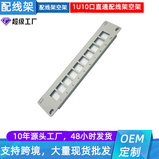 10-Port Distribution Frame Aerial Home Weak Current Box Compatible with Network Pass-Through Module Sc Fiber Optic Distribution Frame Lc Coupler