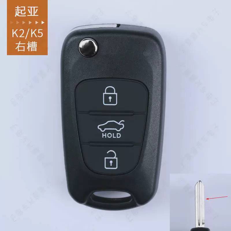 3 BN flip remote key fob case shell для Kia Rondo Sportage