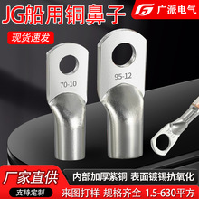 JGͭ���Ӵ���ͭ���߶��ӹ�ѹ�߱�����ͭ��ѹ���߱�ͭ��ͷ�߶�����