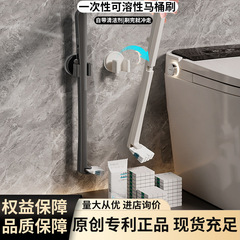 使い捨て吸盤トイレブラシ 流せる交換シート 水溶性トイレブラシヘッド 死角なし トイレ掃除用品