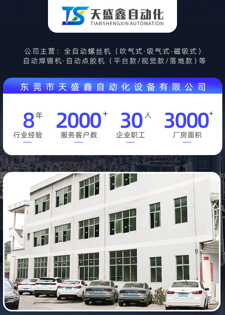 1688详情公司介绍_01