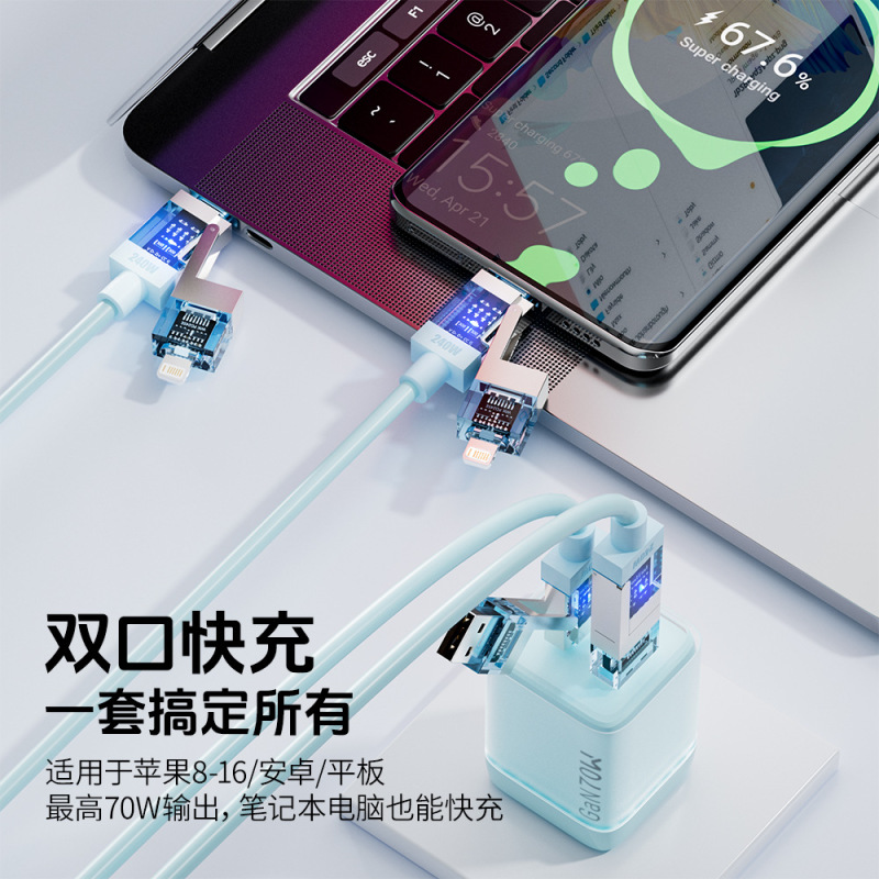 [3C ブティック] Beimo 70W 氷透明窒化ガリウム充電器急速充電ヘッド 1C1A iPad Apple Huawei に適しています。|undefined