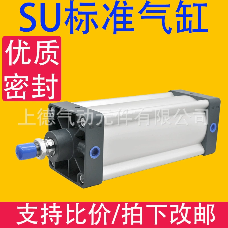 СУ стандартный цилиндр метр-образный воздушный ход крышки регулируемый SU32/40/50/63/80/100/125/160 × 25