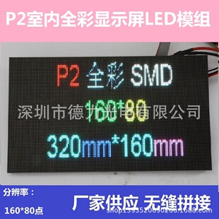 P2�҃�ȫ��LEDģ�M���� ���N�ɟo�p�M�bLED����Ļ(�˃rδ����)