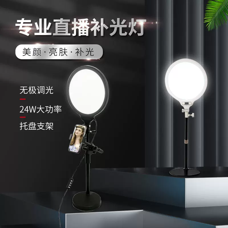 批发直播补光灯桌面美颜拍摄圆形平板打光灯室内柔光设备可调光