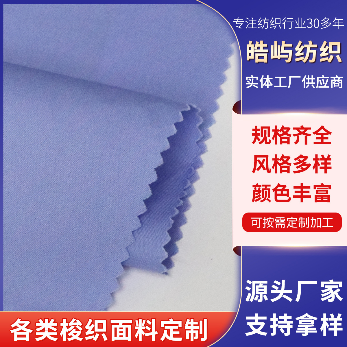 跨境密度144*88全线卡高支高密 60%棉 40%涤纶 精梳棉涤斜纹布