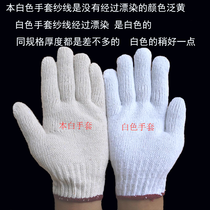 手套劳保男工地干活耐磨劳动修车工作棉纱防滑尼龙加厚尼龙棉线